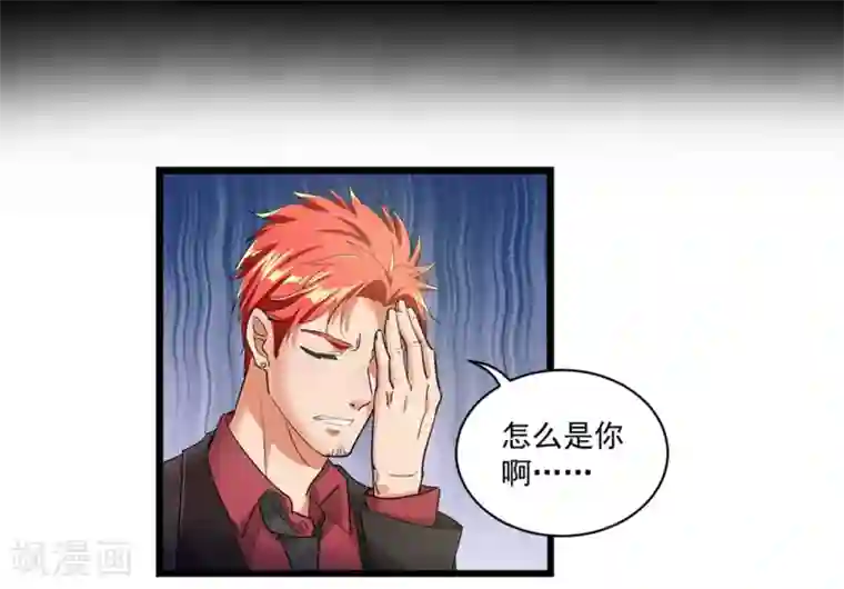 巅峰强少第18话 权势滔天