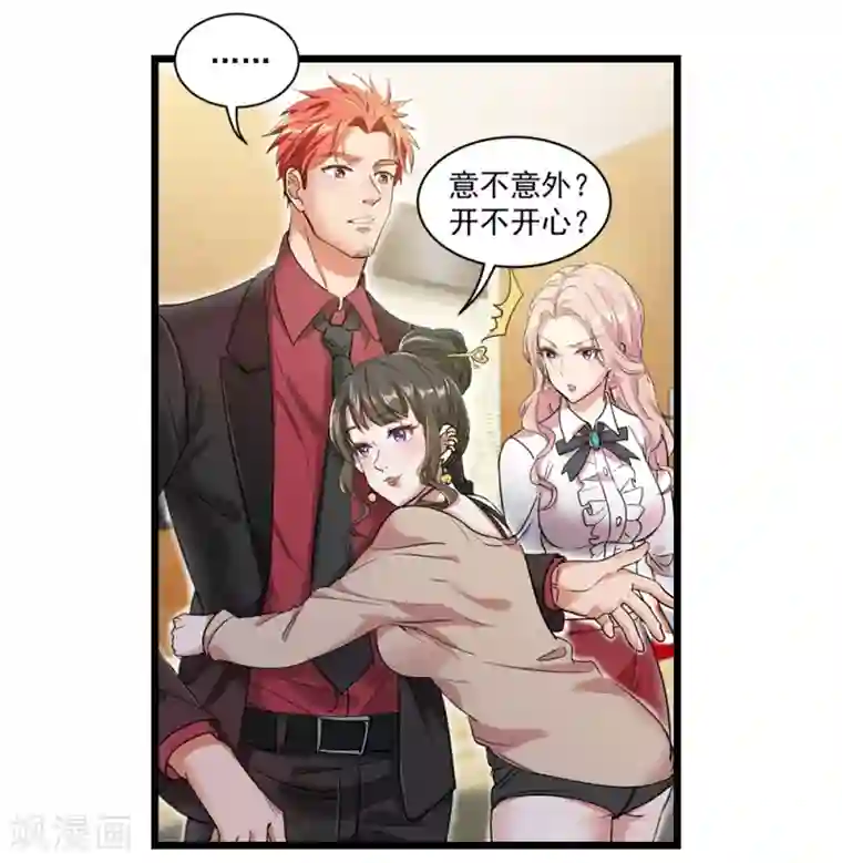 巅峰强少第18话 权势滔天