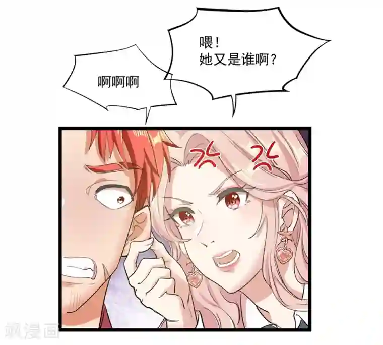 巅峰强少第18话 权势滔天