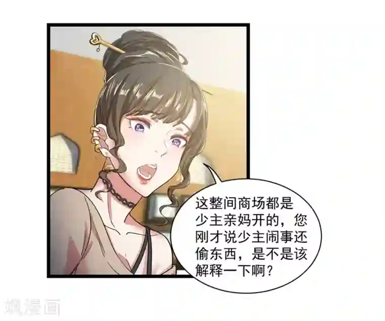 巅峰强少第18话 权势滔天