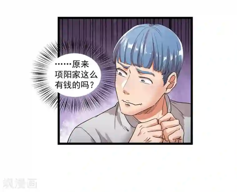 巅峰强少第18话 权势滔天