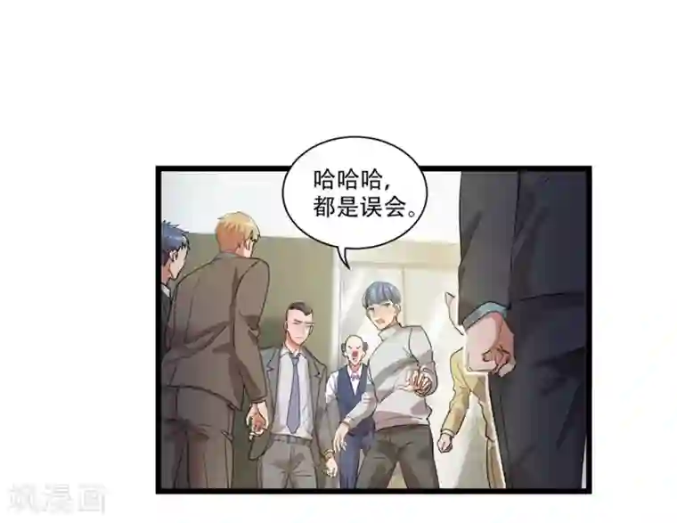 巅峰强少第18话 权势滔天