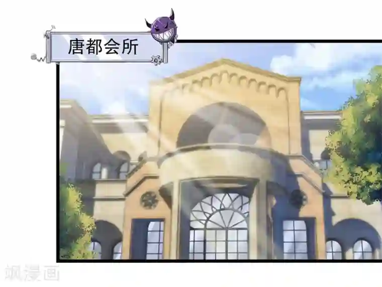 巅峰强少第18话 权势滔天