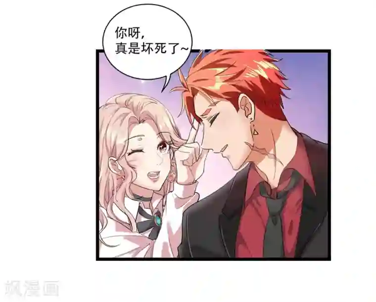 巅峰强少第18话 权势滔天