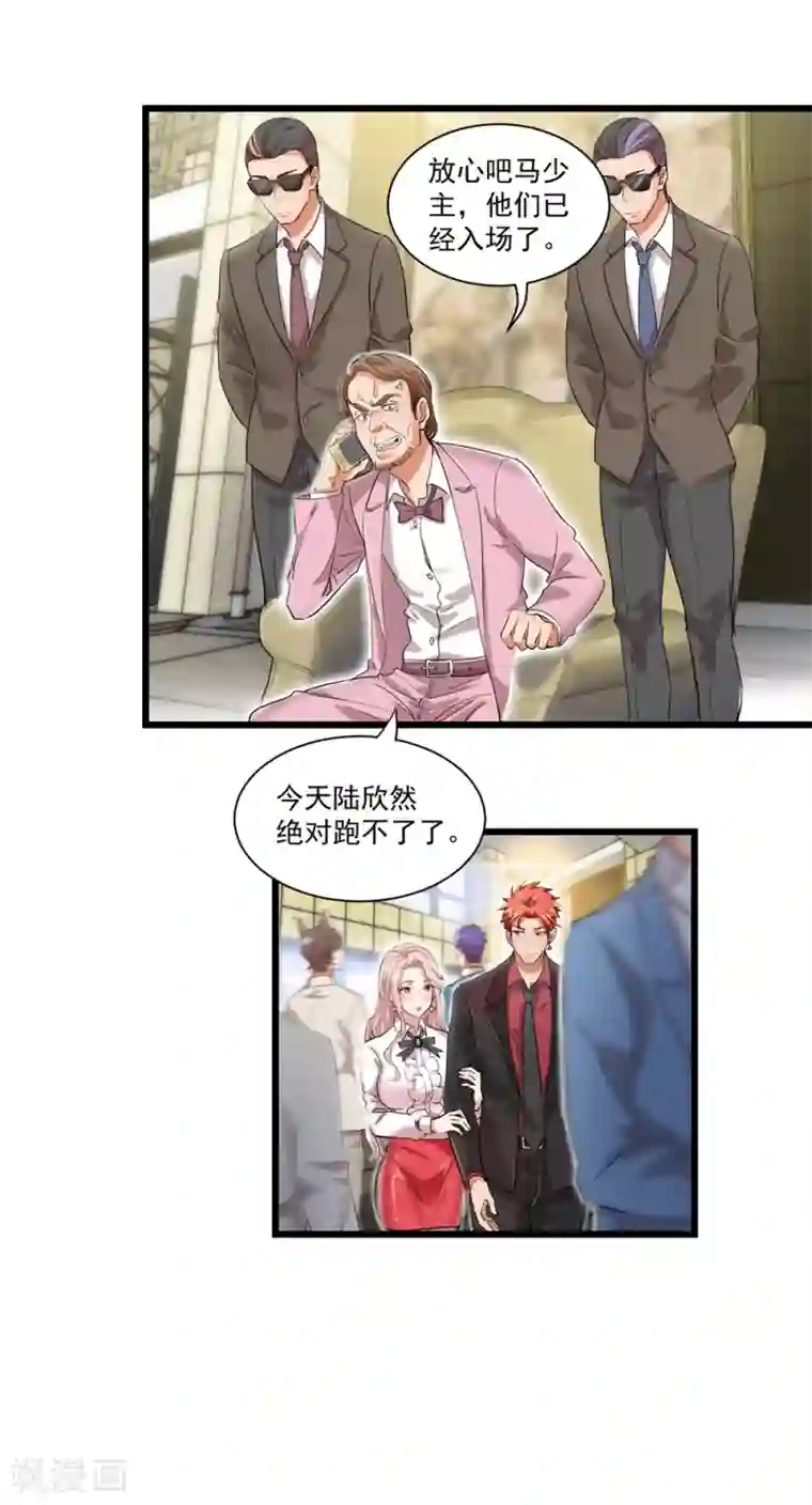 巅峰强少第18话 权势滔天