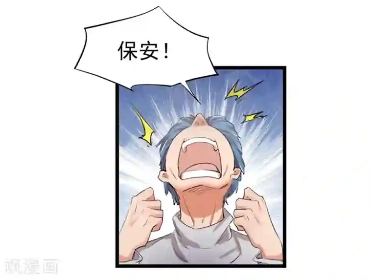 巅峰强少第18话 权势滔天