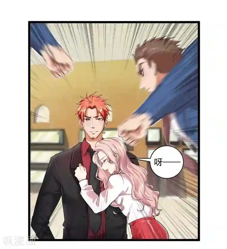 巅峰强少第18话 权势滔天