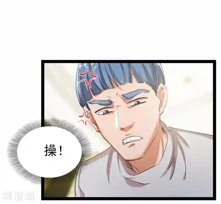 巅峰强少第19话 神兵天降