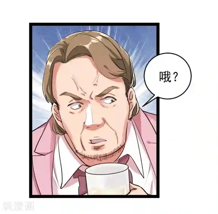 巅峰强少第19话 神兵天降