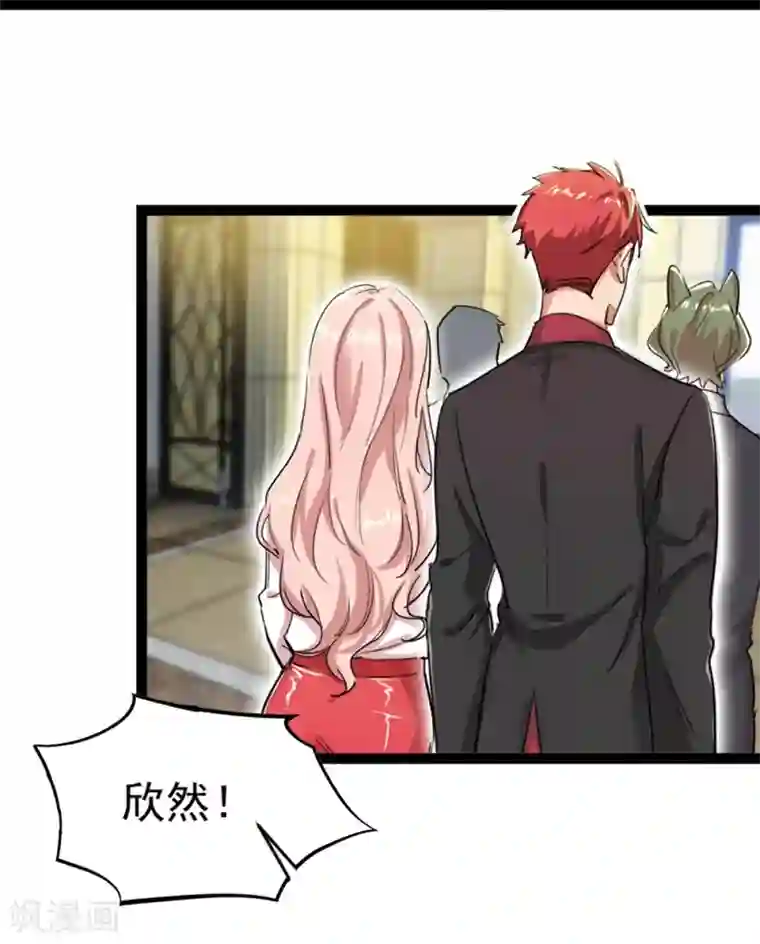 巅峰强少第19话 神兵天降