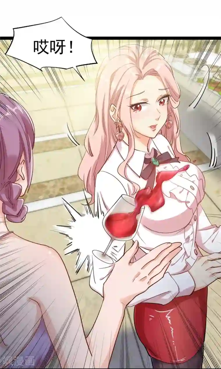 巅峰强少第19话 神兵天降