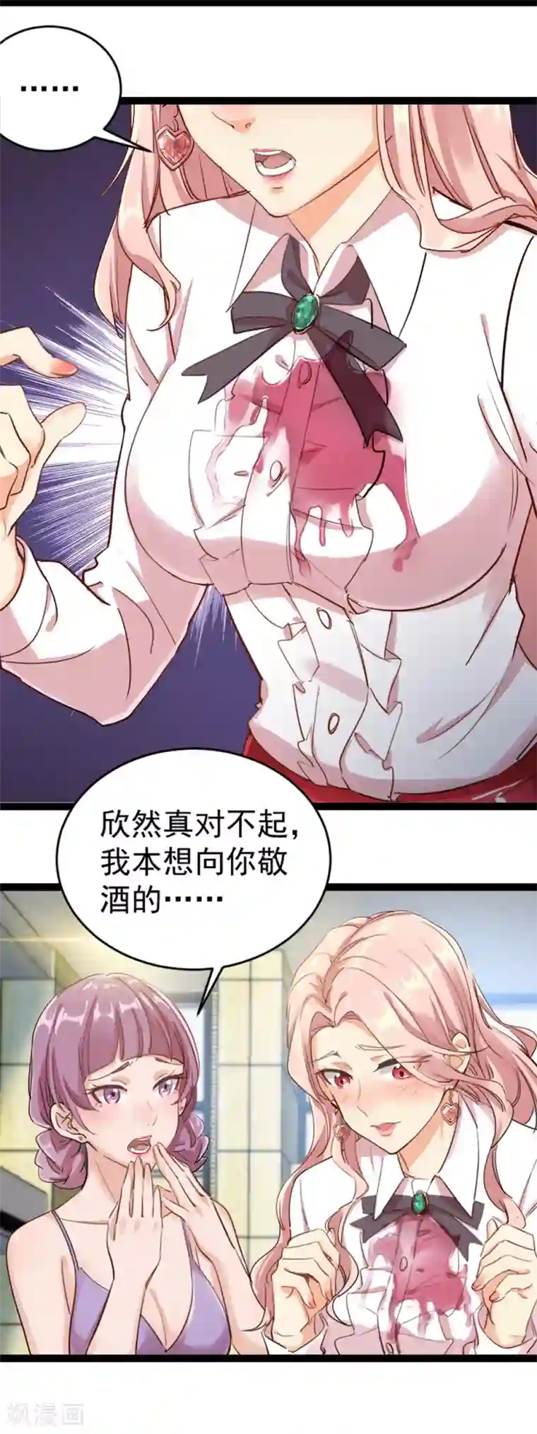 巅峰强少第19话 神兵天降