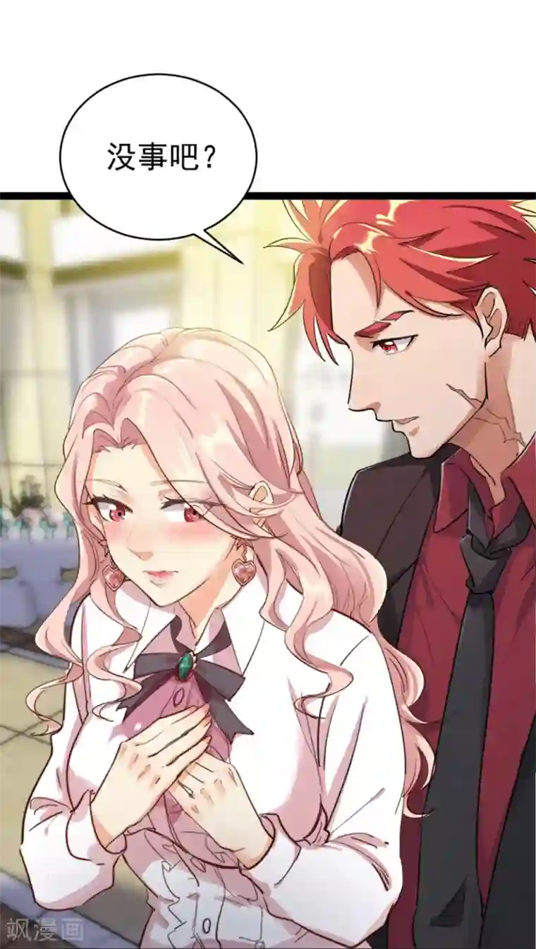 巅峰强少第19话 神兵天降