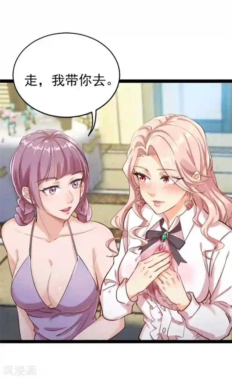 巅峰强少第19话 神兵天降