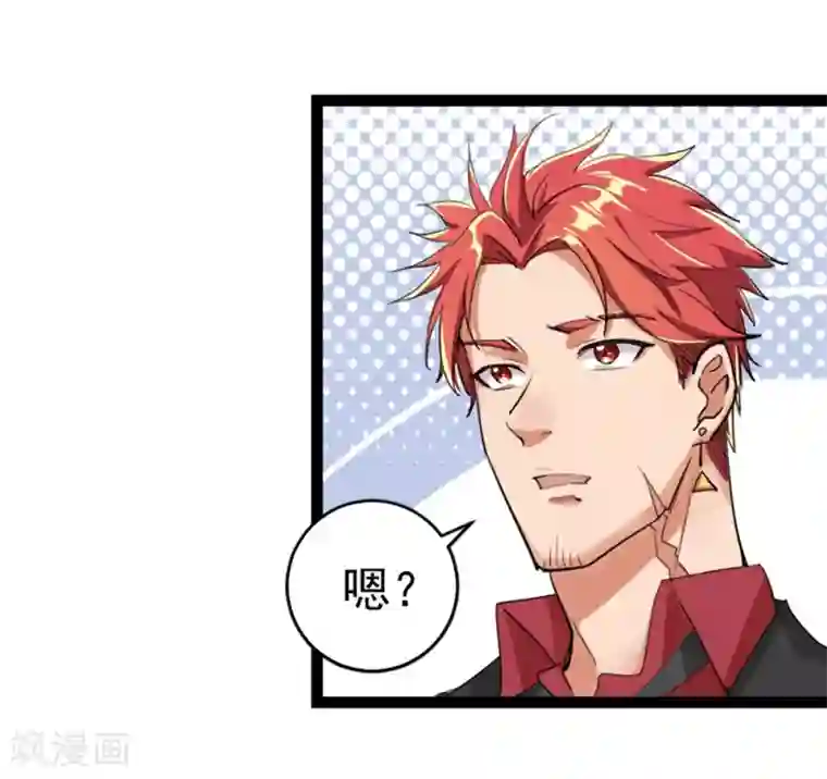 巅峰强少第19话 神兵天降