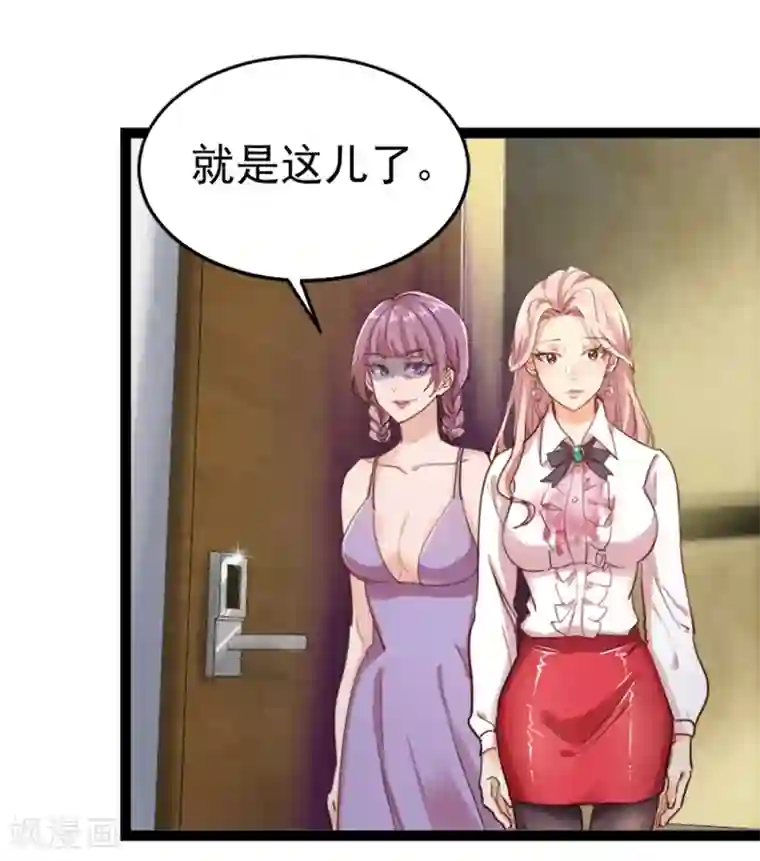 巅峰强少第19话 神兵天降