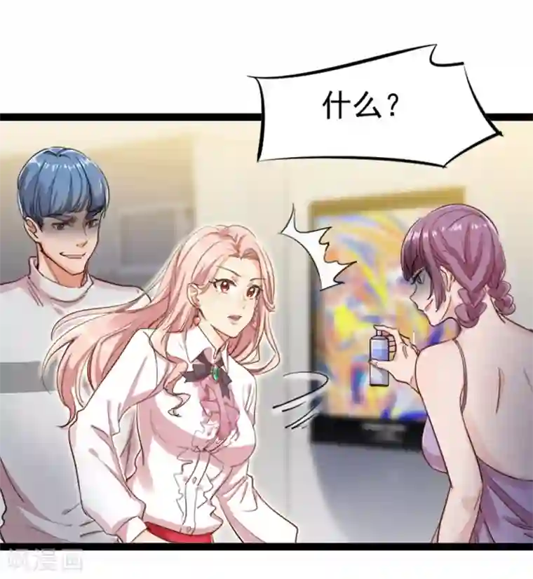 巅峰强少第19话 神兵天降