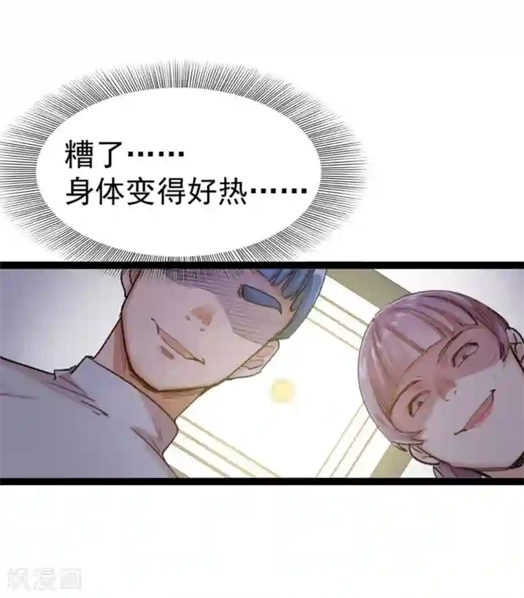 巅峰强少第19话 神兵天降