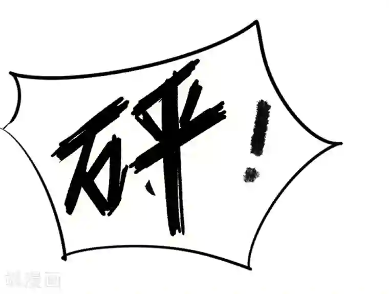 巅峰强少第19话 神兵天降