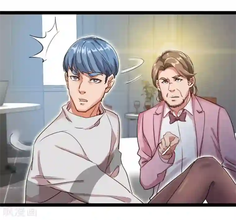 巅峰强少第19话 神兵天降