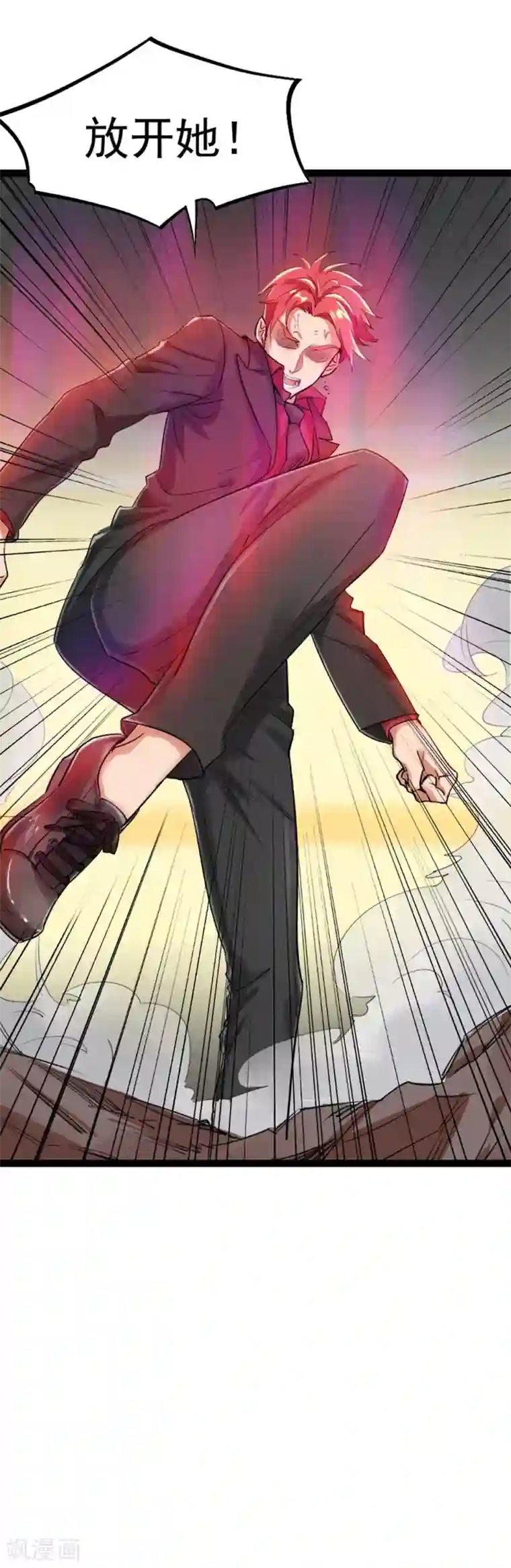 巅峰强少第19话 神兵天降