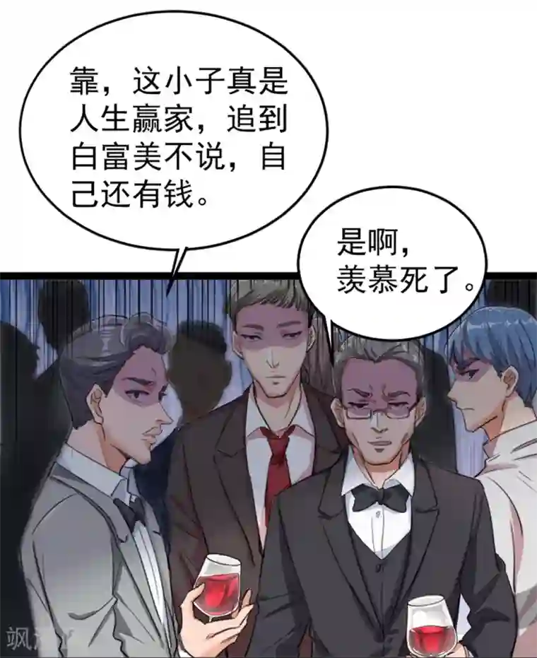 巅峰强少第19话 神兵天降