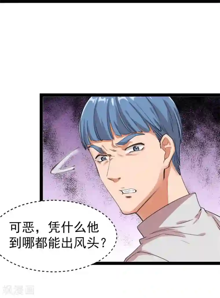 巅峰强少第19话 神兵天降