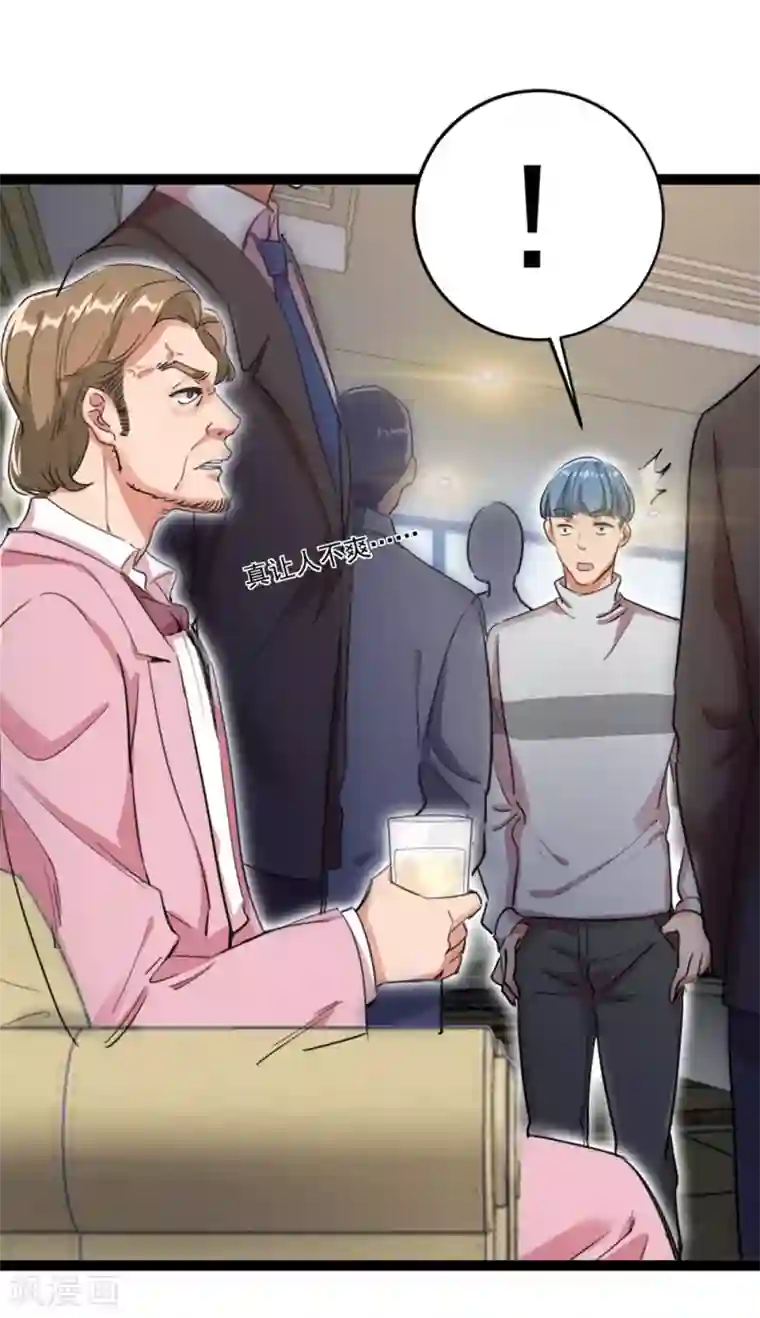 巅峰强少第19话 神兵天降