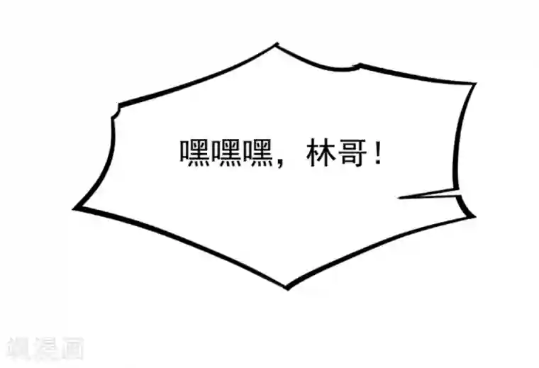 巅峰强少第19话 神兵天降