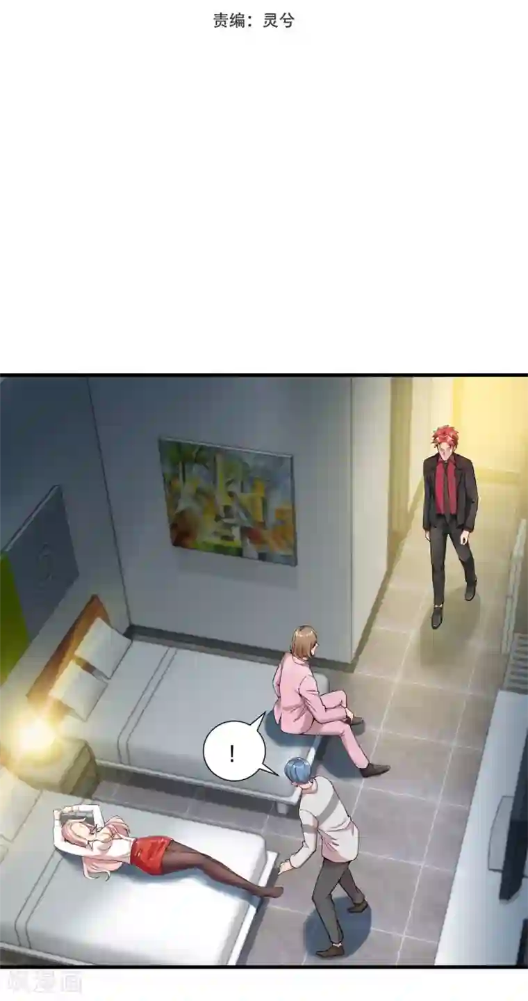 巅峰强少第20话 两难选择