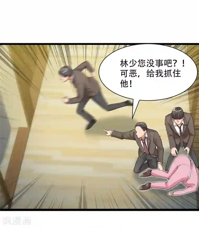 巅峰强少第20话 两难选择