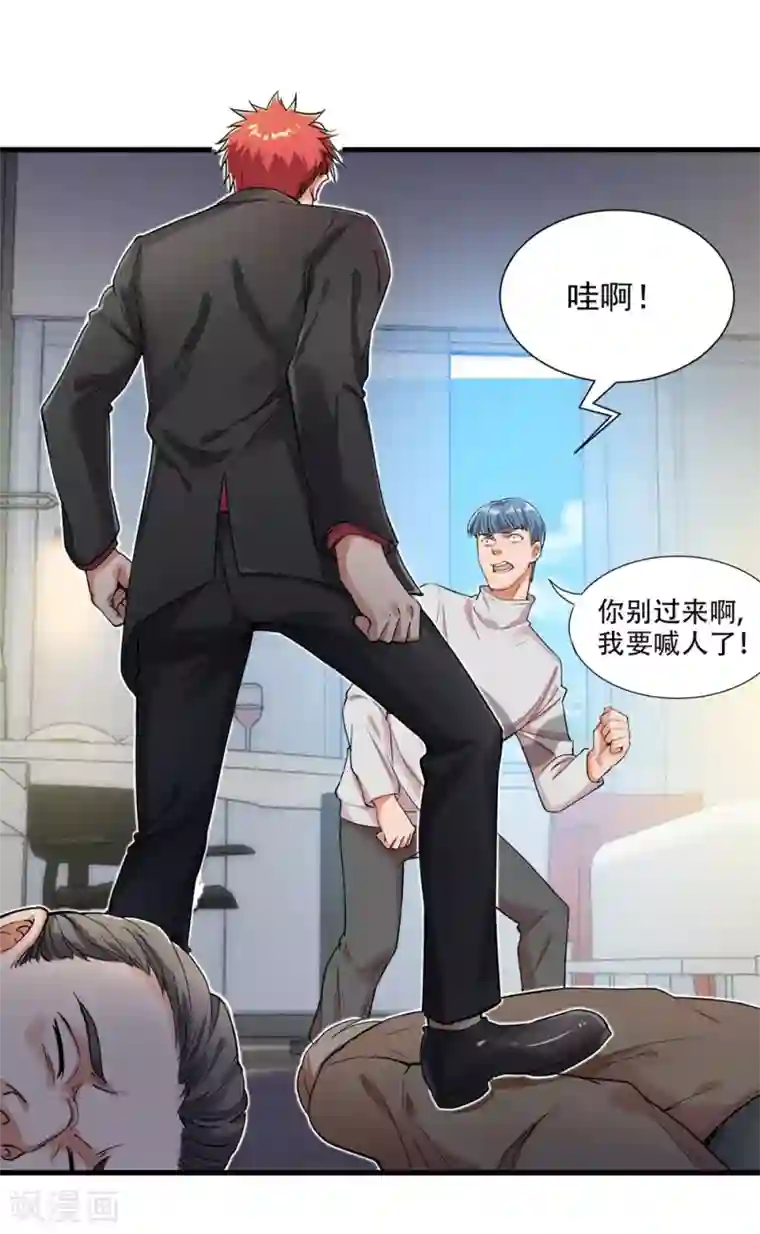 巅峰强少第20话 两难选择