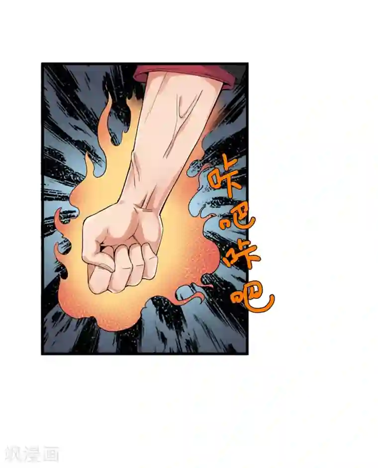 巅峰强少第20话 两难选择