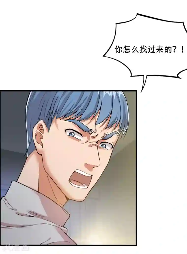 巅峰强少第20话 两难选择