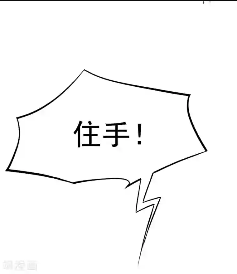 巅峰强少第20话 两难选择