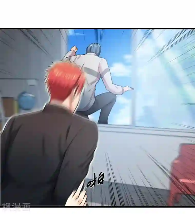 巅峰强少第20话 两难选择