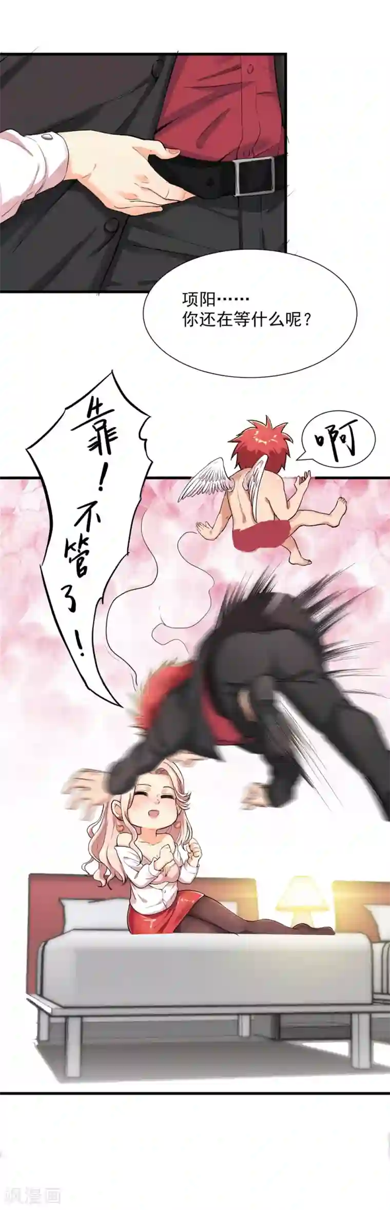 巅峰强少第20话 两难选择