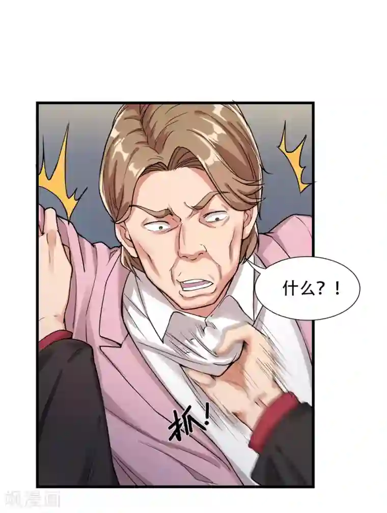 巅峰强少第20话 两难选择