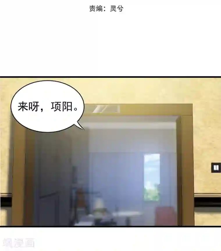 巅峰强少第21话 难得的正人君子