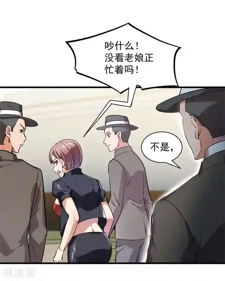 巅峰强少第21话 难得的正人君子