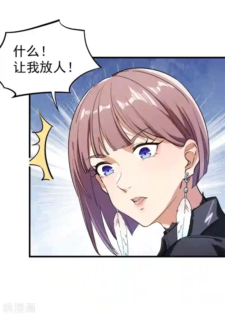 巅峰强少第21话 难得的正人君子