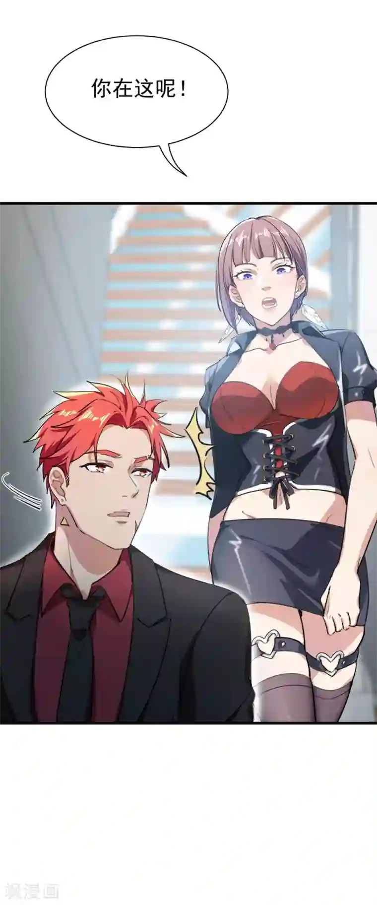 巅峰强少第21话 难得的正人君子