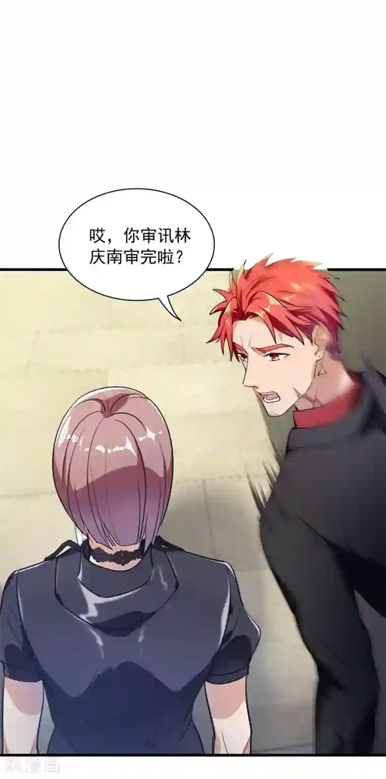 巅峰强少第21话 难得的正人君子