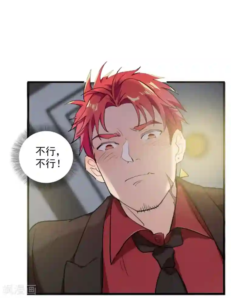 巅峰强少第21话 难得的正人君子