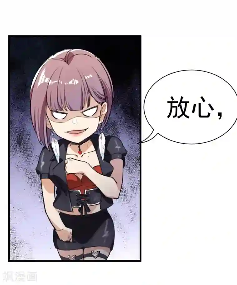 巅峰强少第21话 难得的正人君子