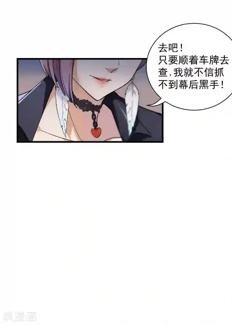 巅峰强少第21话 难得的正人君子