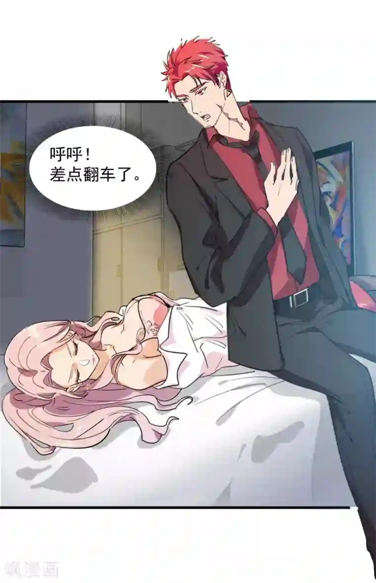 巅峰强少第21话 难得的正人君子