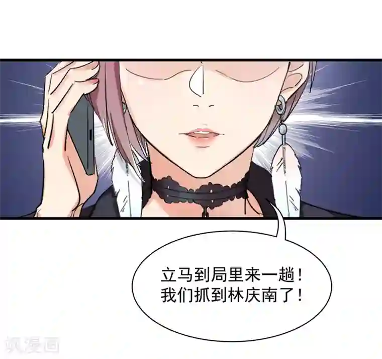 巅峰强少第21话 难得的正人君子