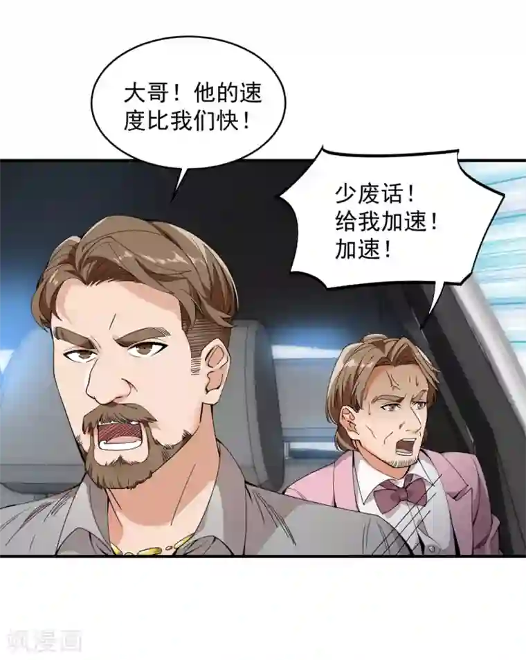 巅峰强少第22话 人质