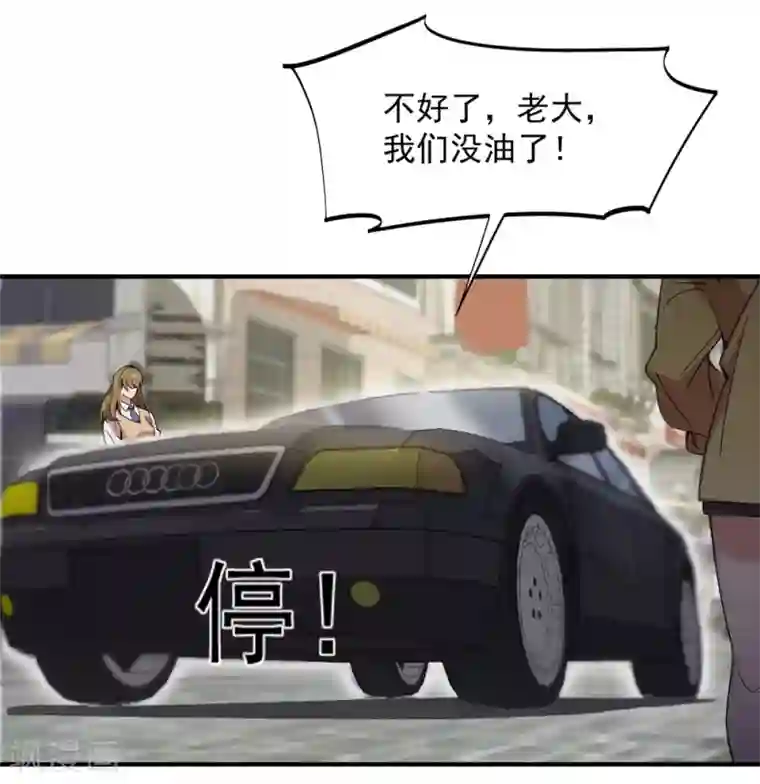 巅峰强少第22话 人质